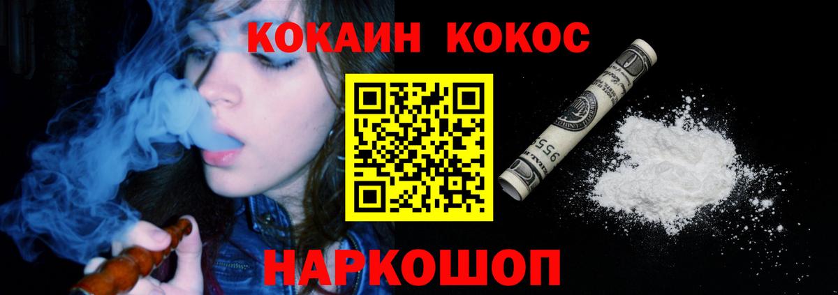 COCAIN 97%  КОКАИН Боливия  Павловский Посад  Вход с VPN 