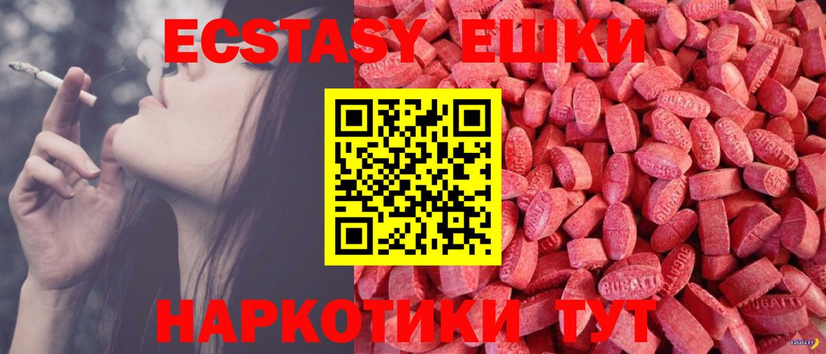 как найти наркотики  Экстази бентли  omg ТОР  Экстази TESLA  Павловский Посад  Вход с VPN 