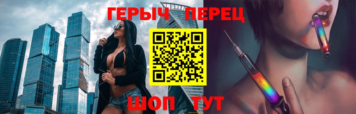 Героин Heroin  Героин  Павловский Посад  Вход с VPN 