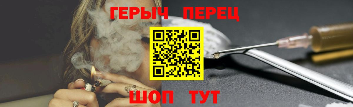 Героин Heroin Павловский Посад