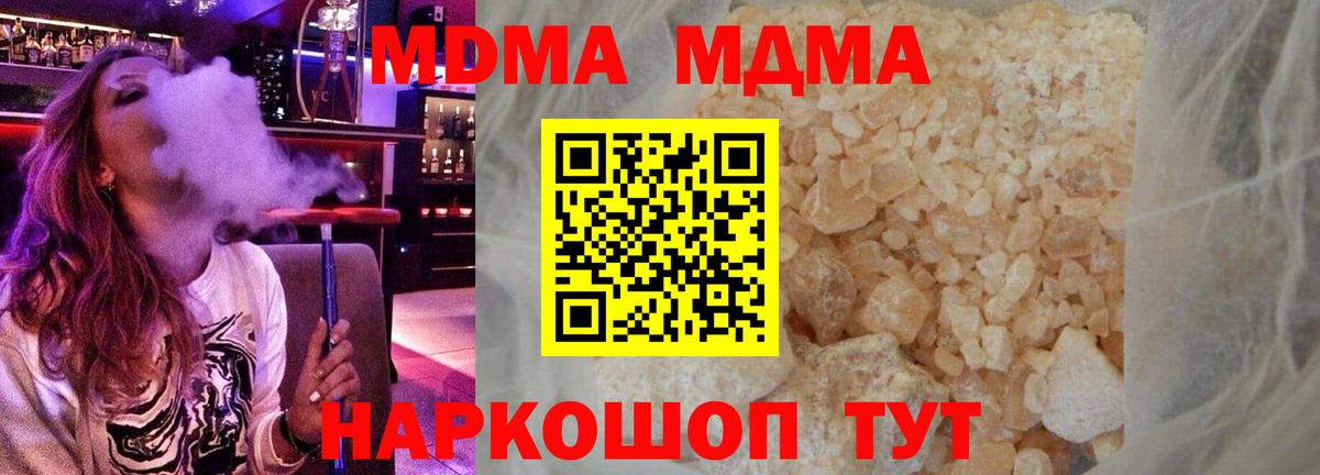 Павловский Посад  МДМА VHQ  Вход с VPN  МДМА Molly 