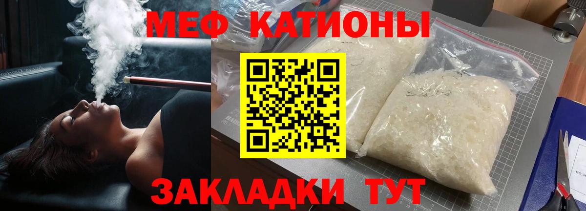 МЕФ  Павловский Посад
