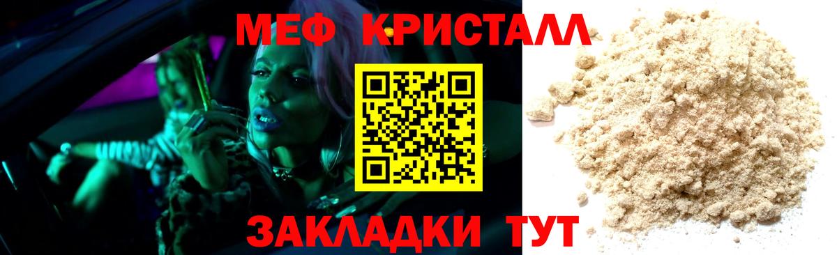 МЯУ-МЯУ мяу мяу  Меф мяу мяу  что такое   Вход с VPN  Павловский Посад 
