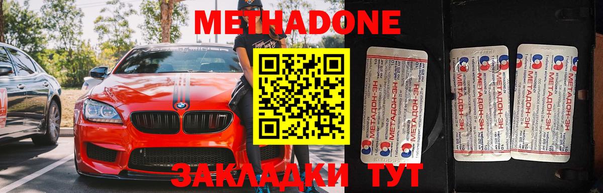 МЕТАДОН VHQ  Вход с VPN  Павловский Посад 