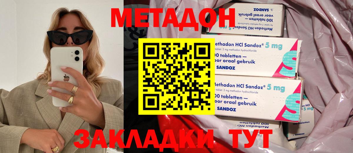 Метадон VHQ Павловский Посад