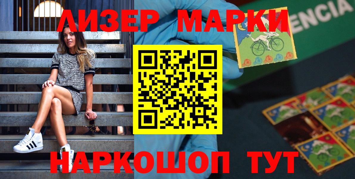 Марки N-bome 1,5мг  Марки N-bome 1,5мг  Павловский Посад  Марки N-bome  Вход с VPN 