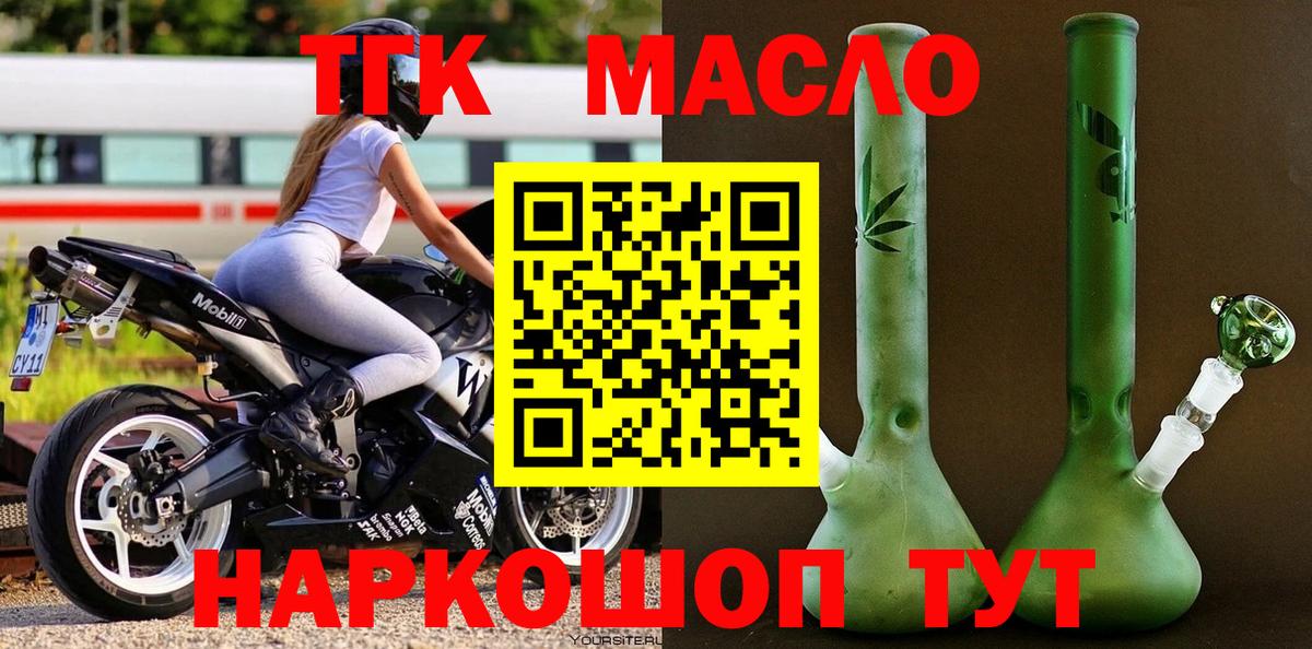 ТГК вейп Павловский Посад