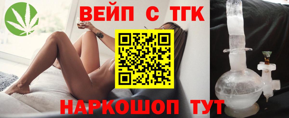 Павловский Посад  Дистиллят ТГК жижа  Вход с VPN  ссылка на мегу зеркало  ТГК жижа 